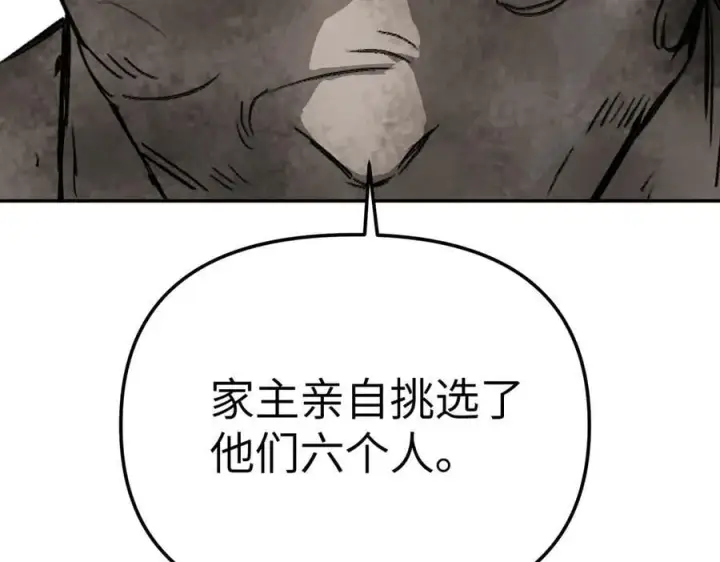 《恶之环》30图54