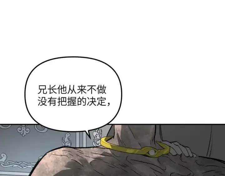 《恶之环》30图56