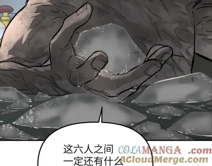 《恶之环》30图57