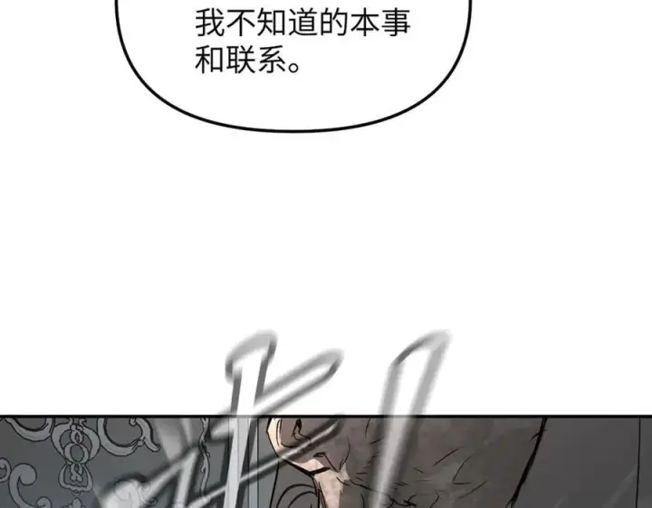 《恶之环》30图58