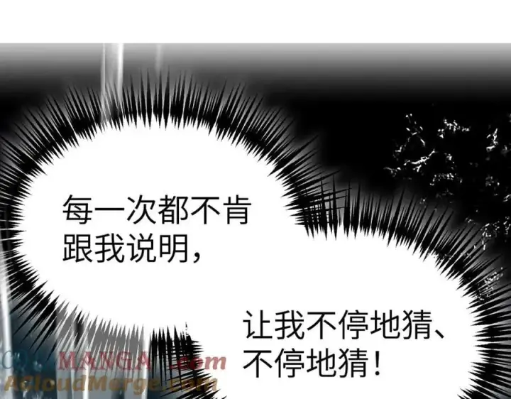 《恶之环》30图61