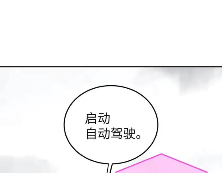 《恶之环》30图7