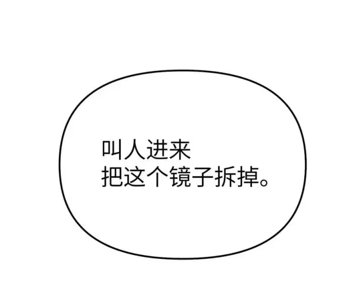 《恶之环》30图72