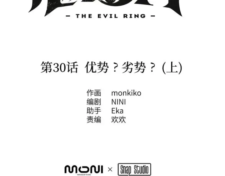 《恶之环》30图76