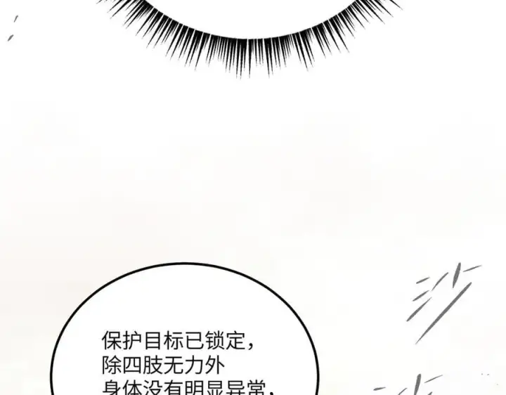 《恶之环》30图83