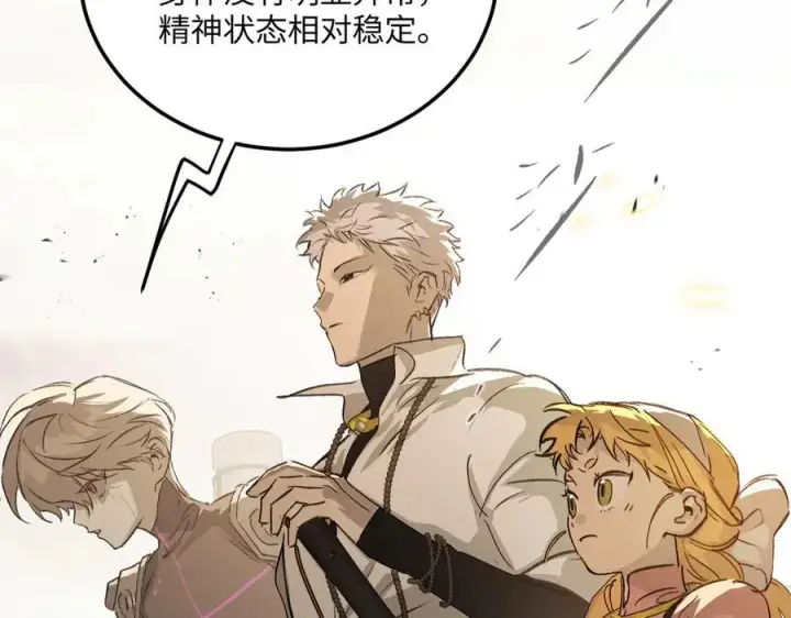 《恶之环》30图84