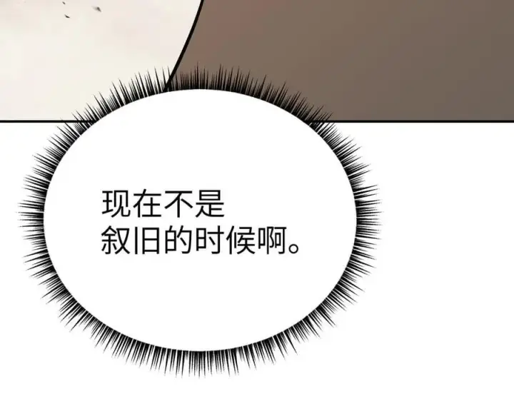 《恶之环》30图88