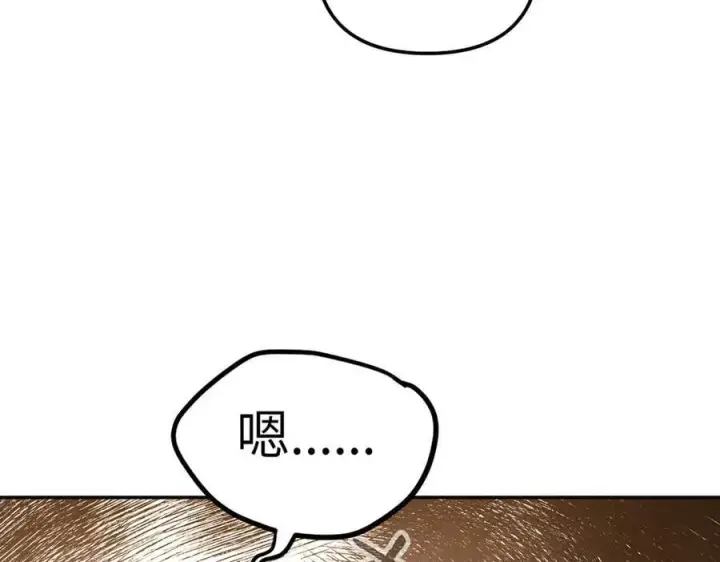 《恶之环》30图91