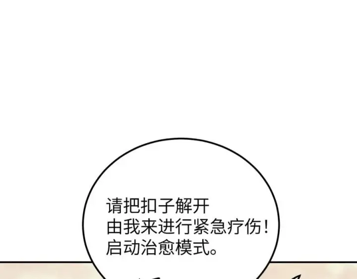 《恶之环》31图115