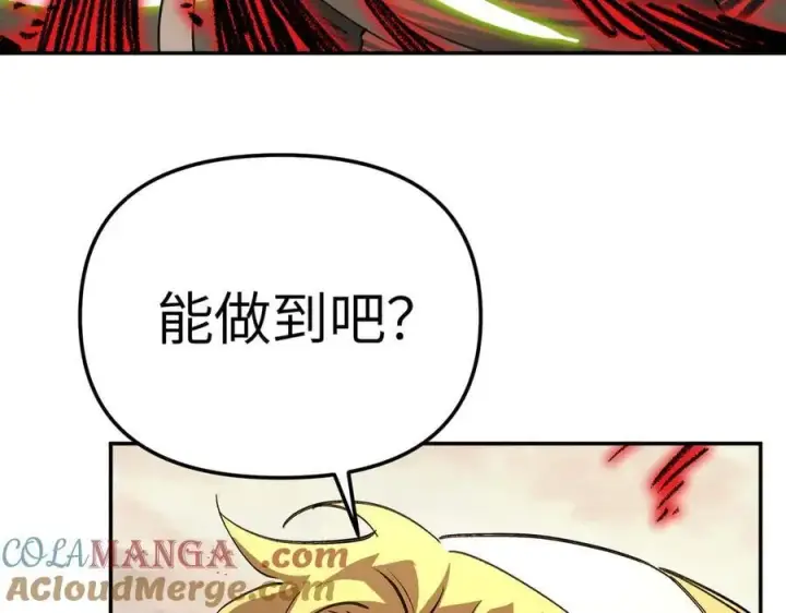 《恶之环》31图125