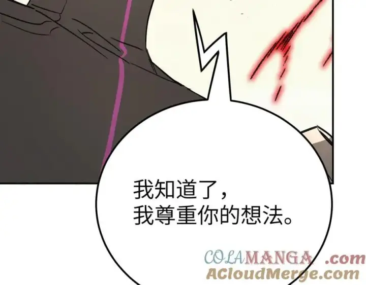 《恶之环》31图129
