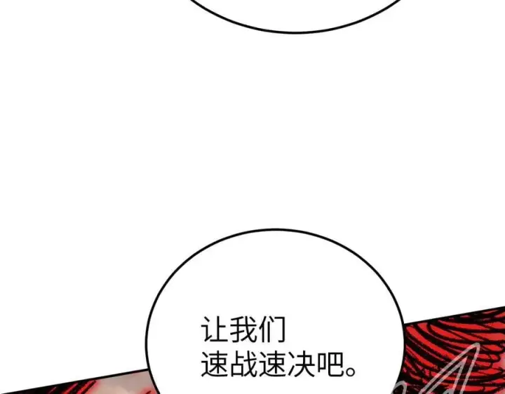 《恶之环》31图130
