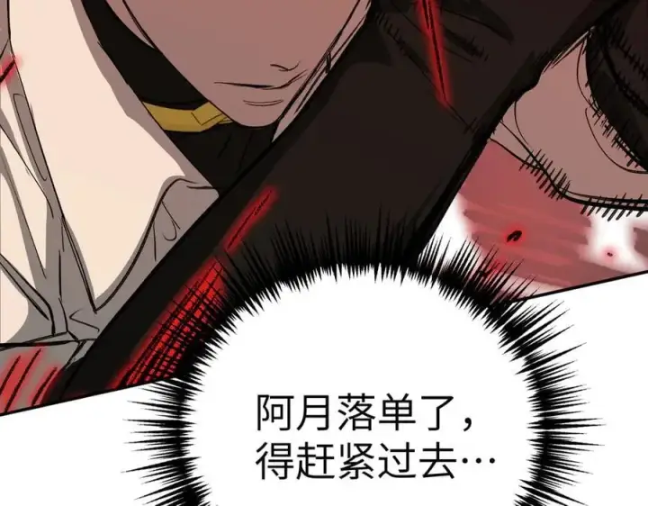 《恶之环》31图142