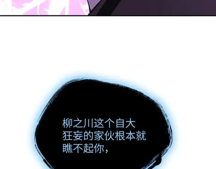 《恶之环》31图155