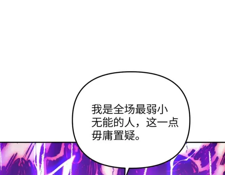 《恶之环》31图171
