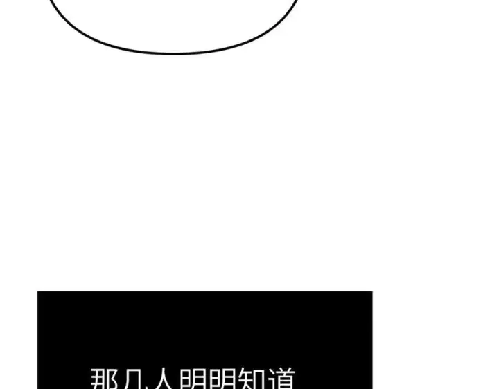 《恶之环》31图174