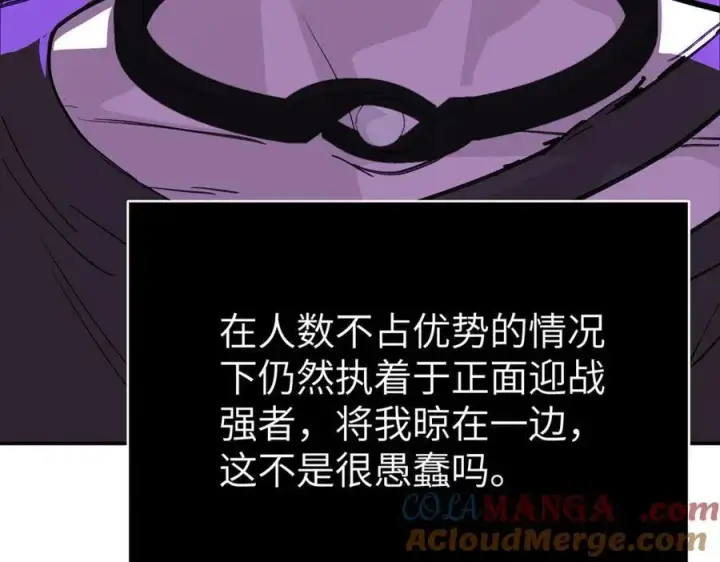 《恶之环》31图177
