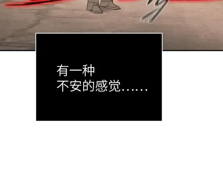 《恶之环》31图180