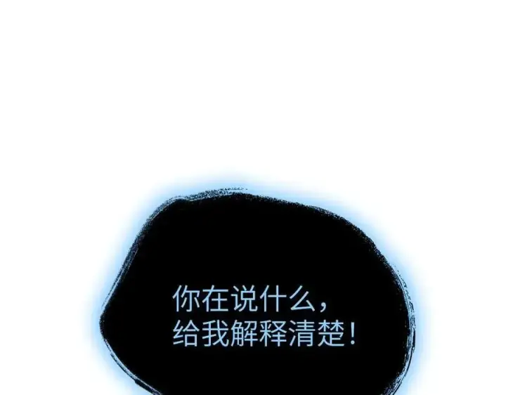 《恶之环》31图195
