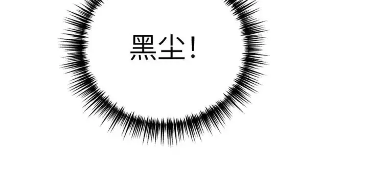 《恶之环》31图22