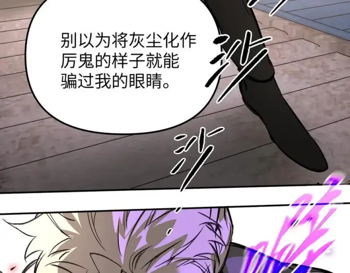 《恶之环》31图44