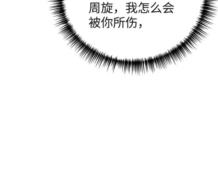 《恶之环》31图72
