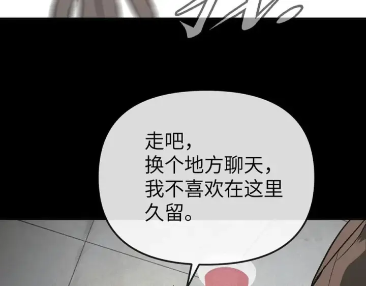 《恶之环》32图103