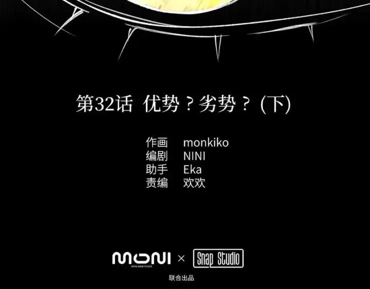 《恶之环》32图11