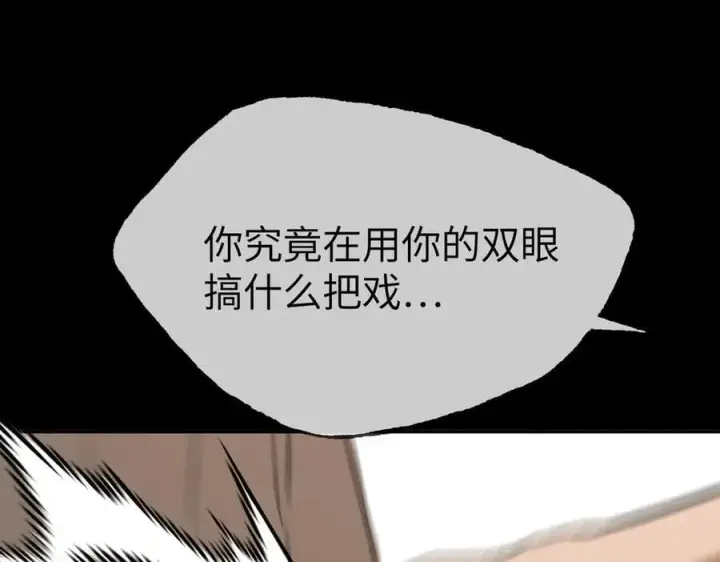 《恶之环》32图152