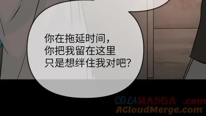 《恶之环》32图157