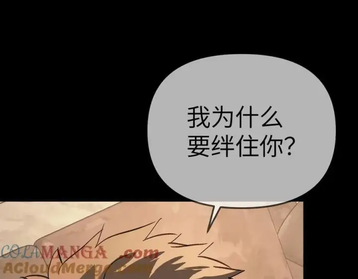 《恶之环》32图161