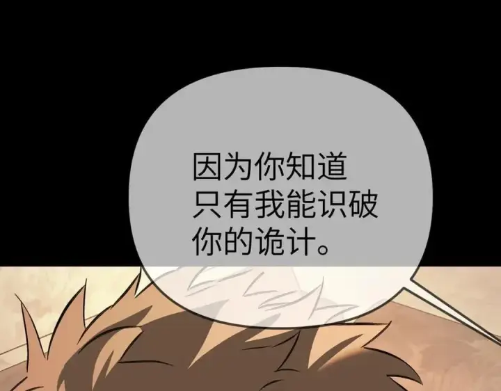 《恶之环》32图164