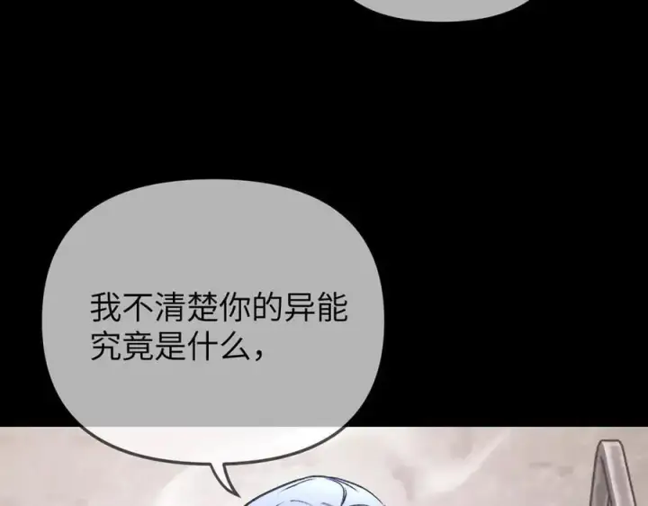 《恶之环》32图170