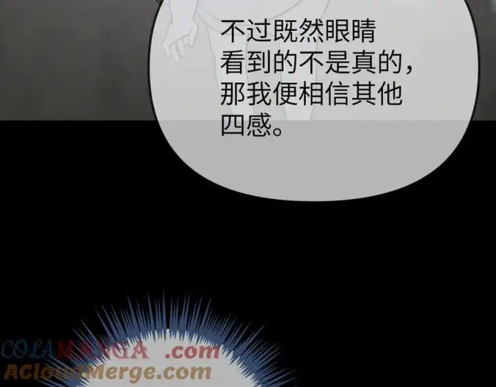 《恶之环》32图173
