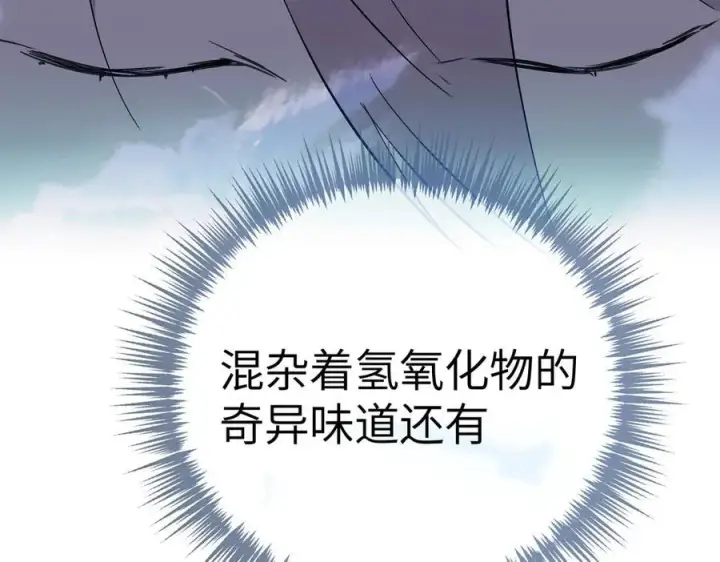《恶之环》32图175