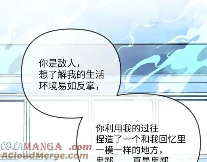 《恶之环》32图181