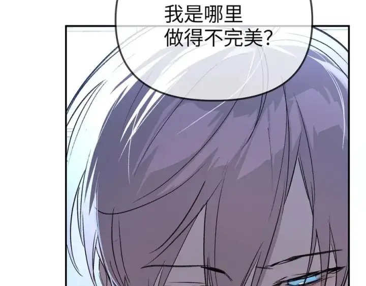 《恶之环》32图187