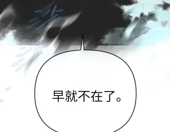 《恶之环》32图198