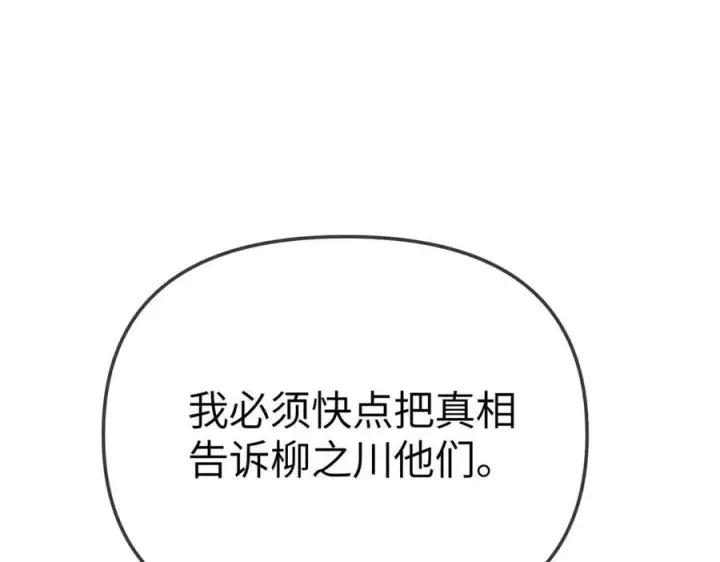 《恶之环》32图203