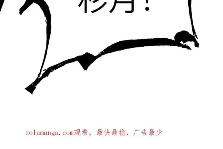 《恶之环》32图243