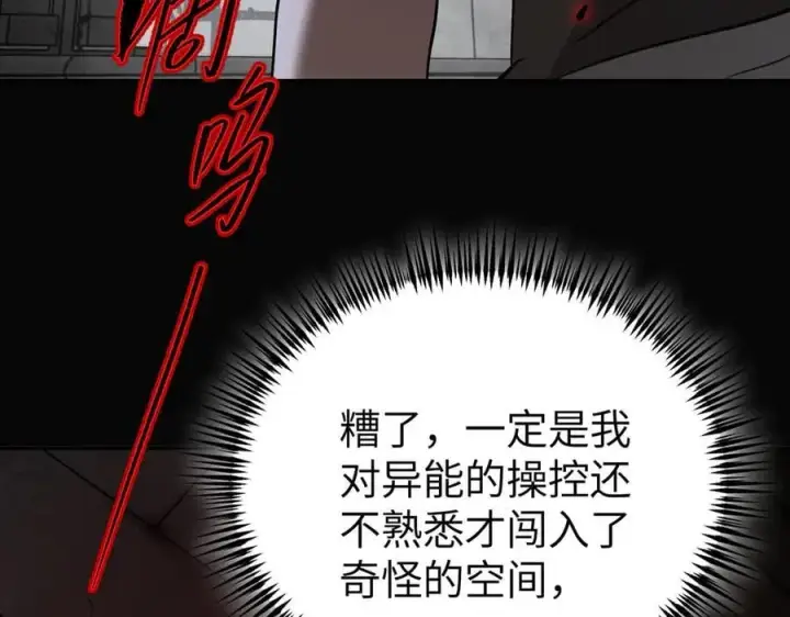 《恶之环》32图40