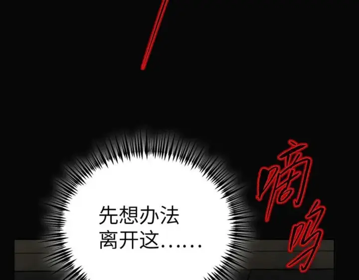 《恶之环》32图43