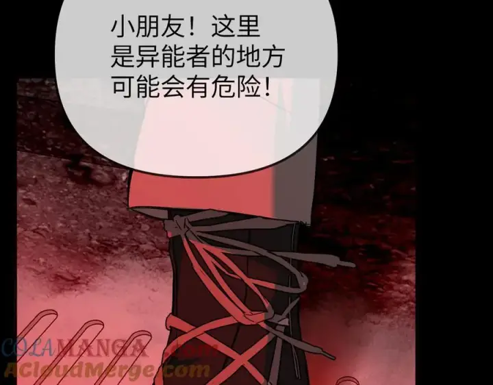 《恶之环》32图57