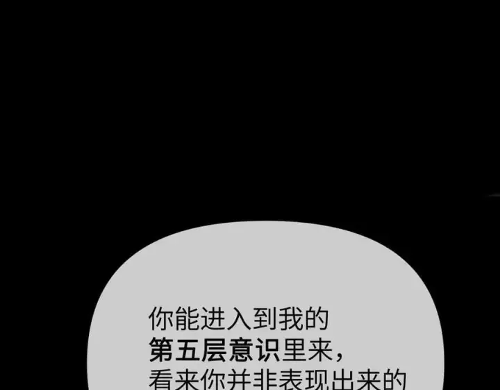 《恶之环》32图74