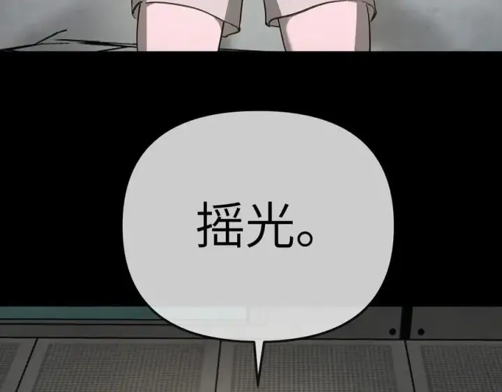 《恶之环》32图90
