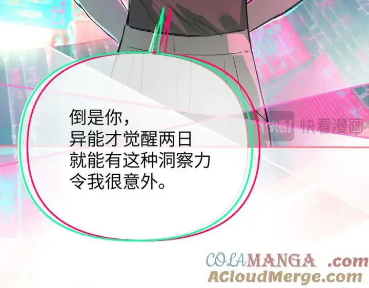 《恶之环》33图101