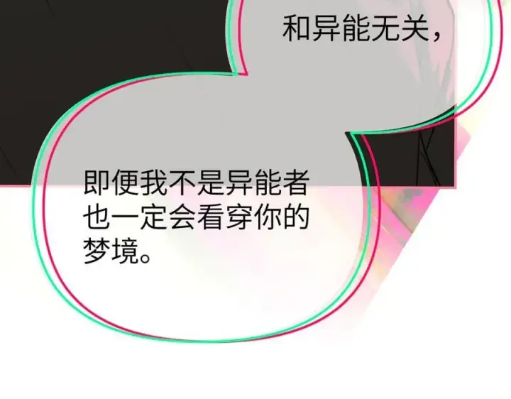 《恶之环》33图104