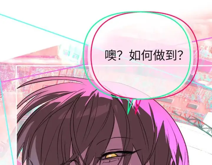 《恶之环》33图106