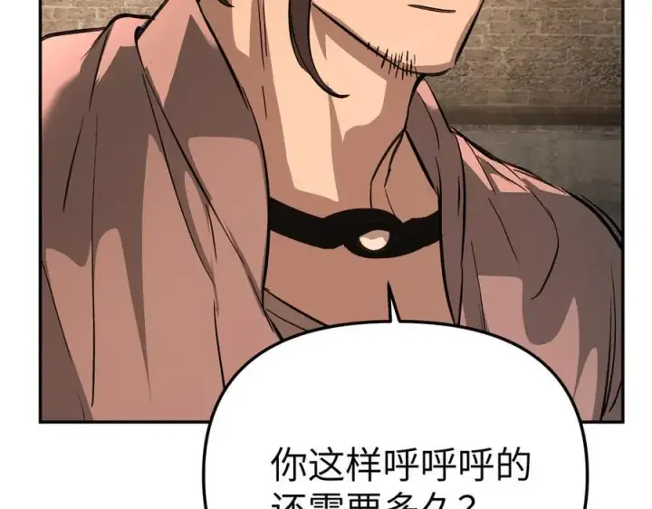 《恶之环》33图11