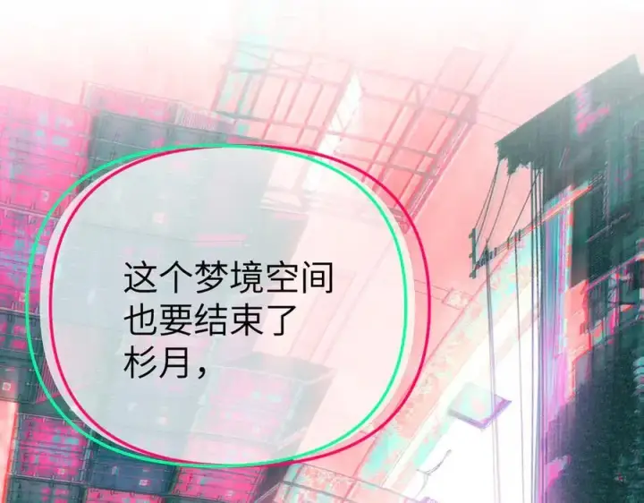 《恶之环》33图115